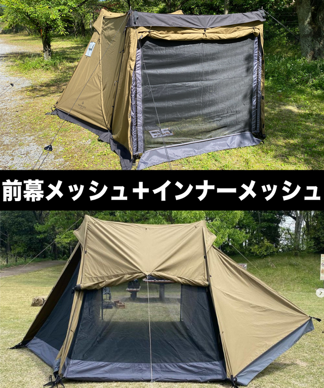 インナーメッシュ&前幕SET