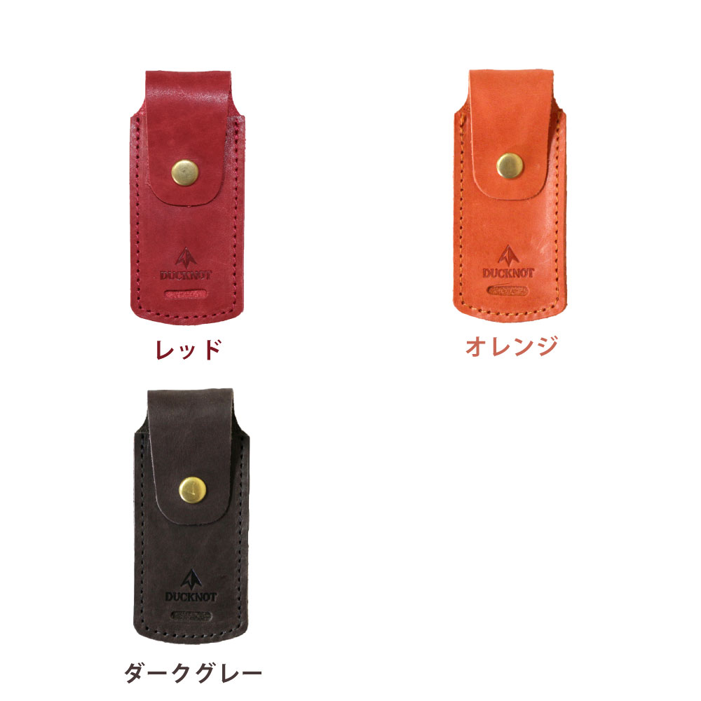 レザーリップケース