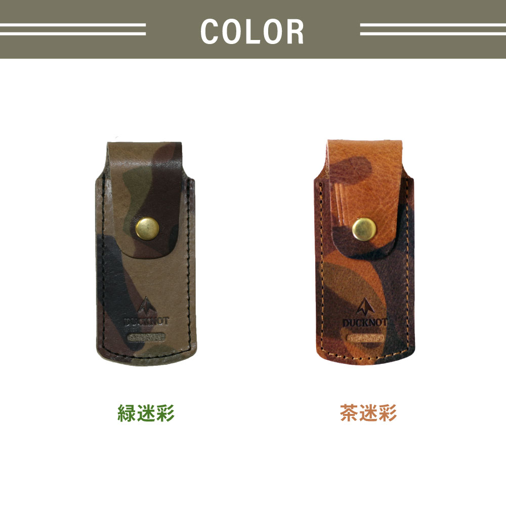レザーリップケース