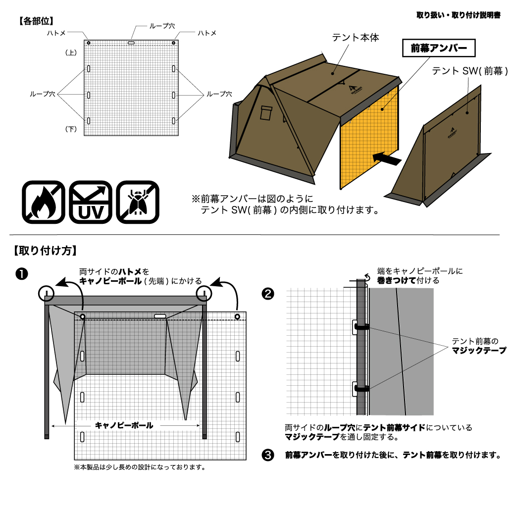 【新品】HUNTING HEXA SW(前幕)メッシュソロ 送料無料＞前幕メッシュ＋インナーメッシュSET ハンティング