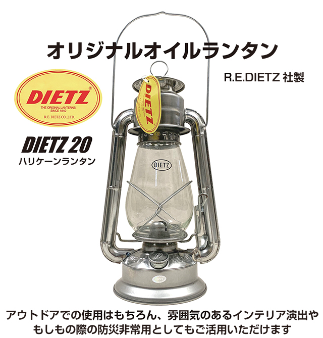 送料無料＞ DIETZ20 正規品 ハリケーンランタン