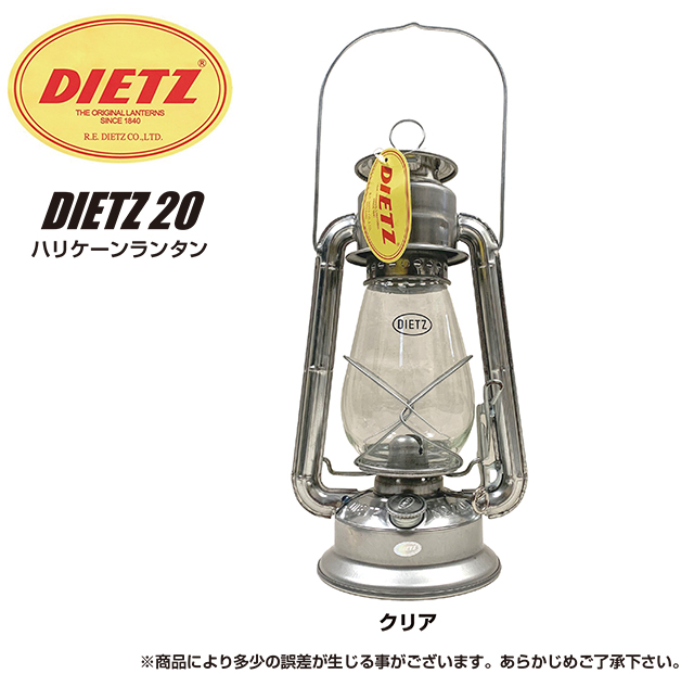 DIETZ20 正規品 ハリケーンランタン