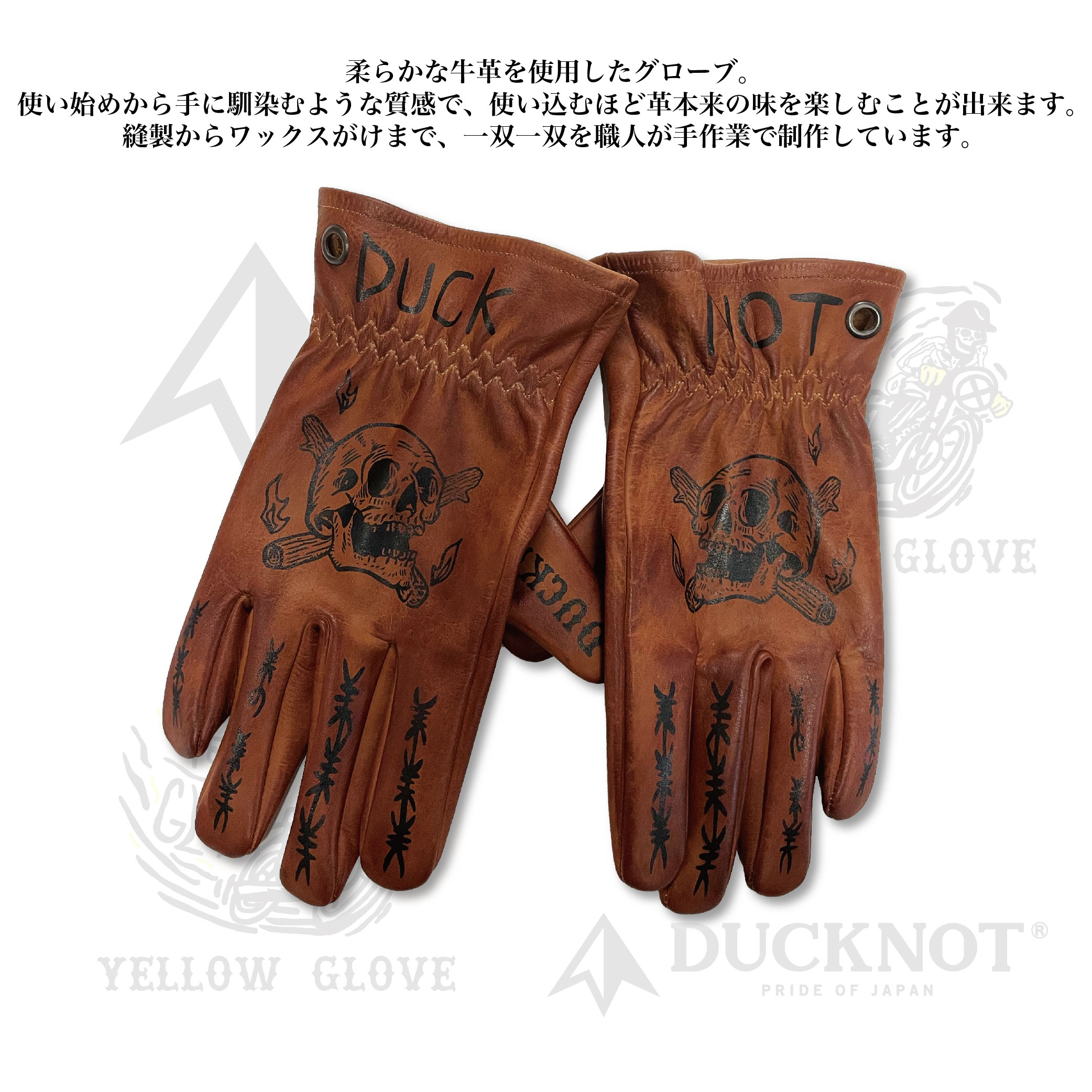 YELLOWGLOVE × DUCKNOT キャンプ イエロー グローブ レザー 革