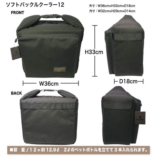 送料無料＞ DUCKNOT バックルソフトクーラー12