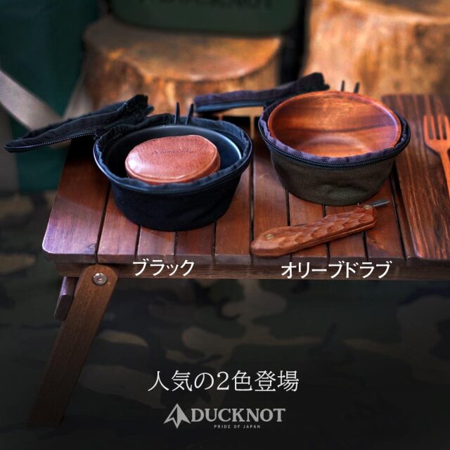 送料無料＞　DUCKNOT　シェラカップケース