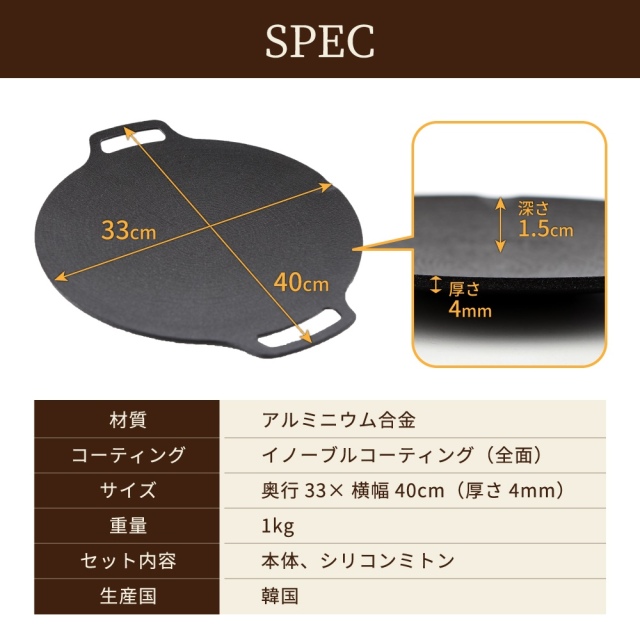 マルチグリドル33cm