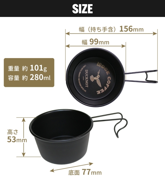LODGE COFFEE ブラックシェラカップ 深型 280ml DUCKNOT 直営店