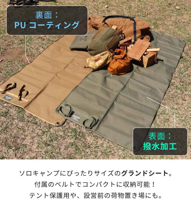 送料無料＞ DUCKNOT グランドシート ソロ