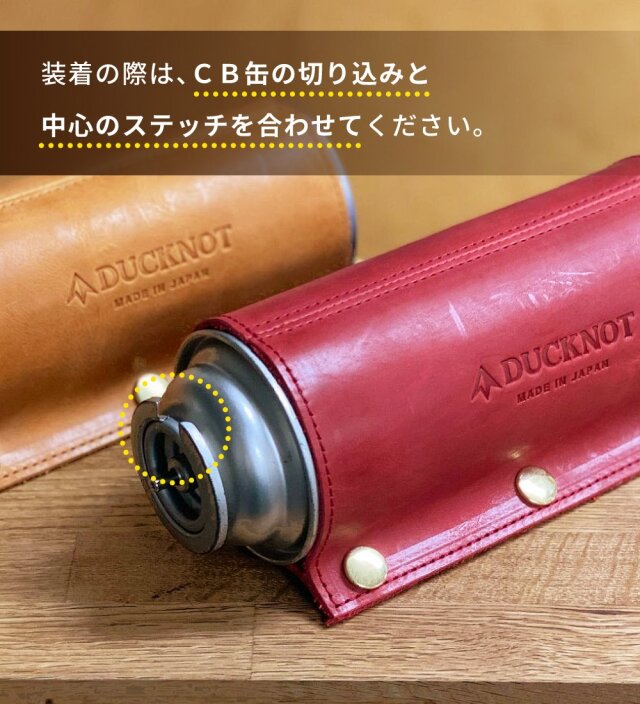 送料無料＞ DUCKNOT CB缶レザーカバー