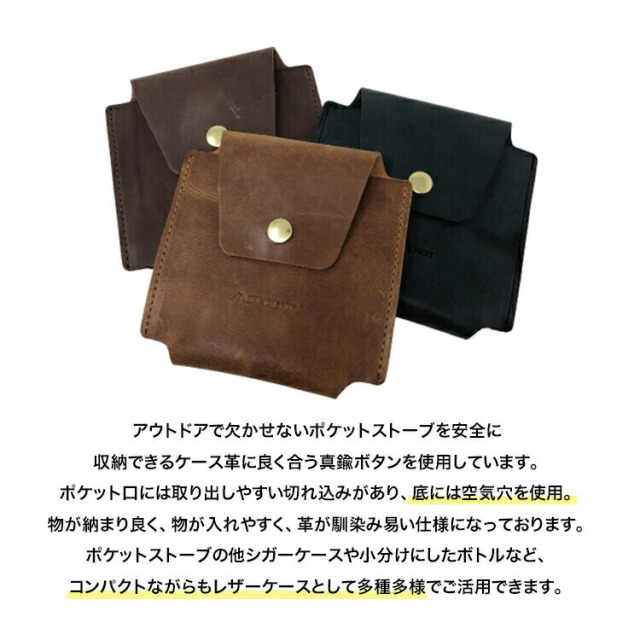 送料無料＞ DUCKNOT エスビットケース (ポケットストーブレザーケース)