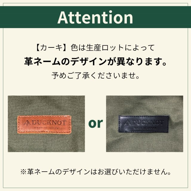 送料無料＞ DUCKNOT チェアカバー