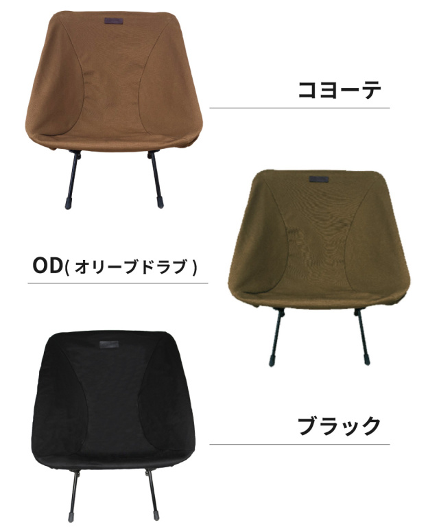 送料無料＞ DUCKNOT チェアカバー