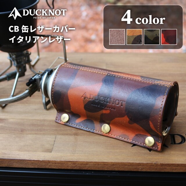 送料無料＞ DUCKNOT CB缶レザーカバー イタリアンレザー