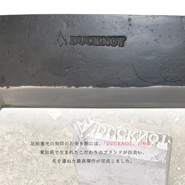送料無料> DUCKNOT ナタ CHOPPER (チョッパー) 送料無料> DUCKNOT ナタ CHOPPER (チョッパー)