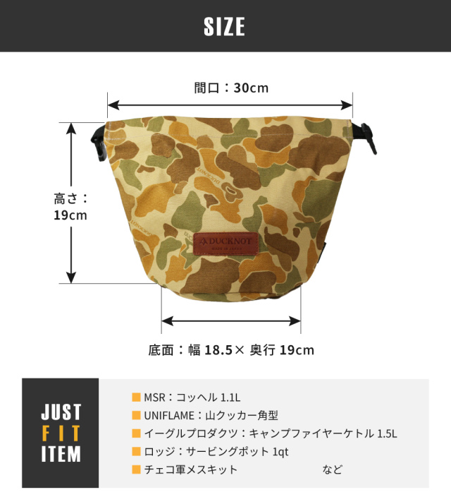 送料無料＞ DUCKNOT 21ozダックハンターカモ クッカーケース6