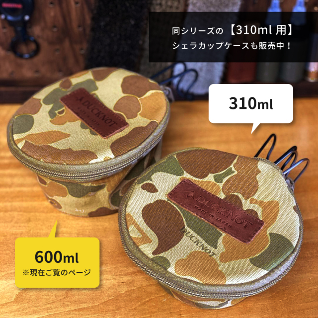 送料無料＞ DUCKNOT 21ozダックハンターカモ シェラカップケース600