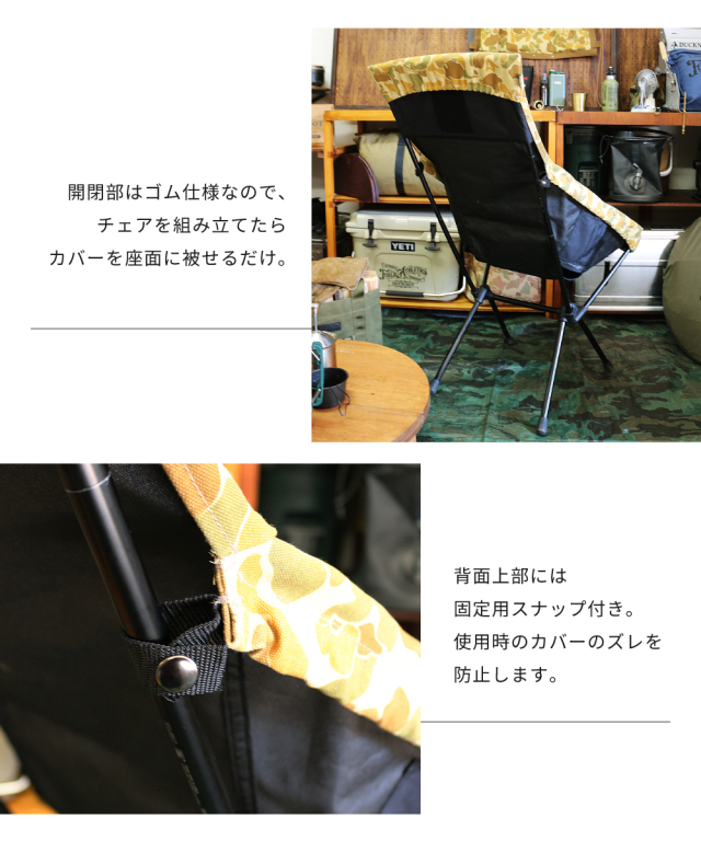 送料無料＞ DUCKNOT 21ozダックハンターカモ チェアカバーII