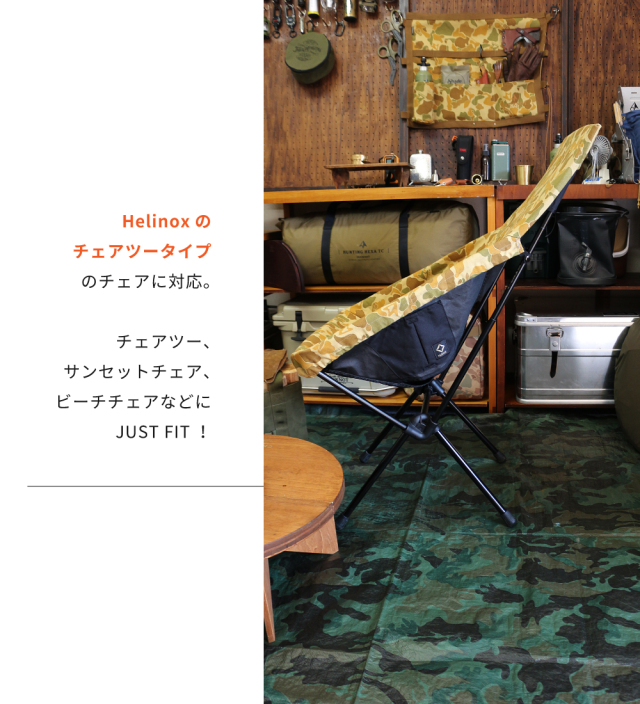 送料無料＞ DUCKNOT 21ozダックハンターカモ チェアカバーII