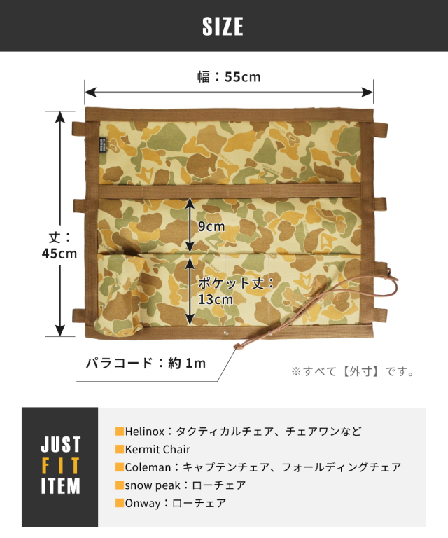 ダックハンターカモ チェアバックポケット