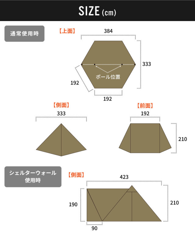 ハンティングヘキサ 寸法