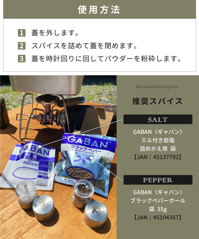 スパイスミルソロ　ホルダーSet　送料無料＞　DUCKNOT