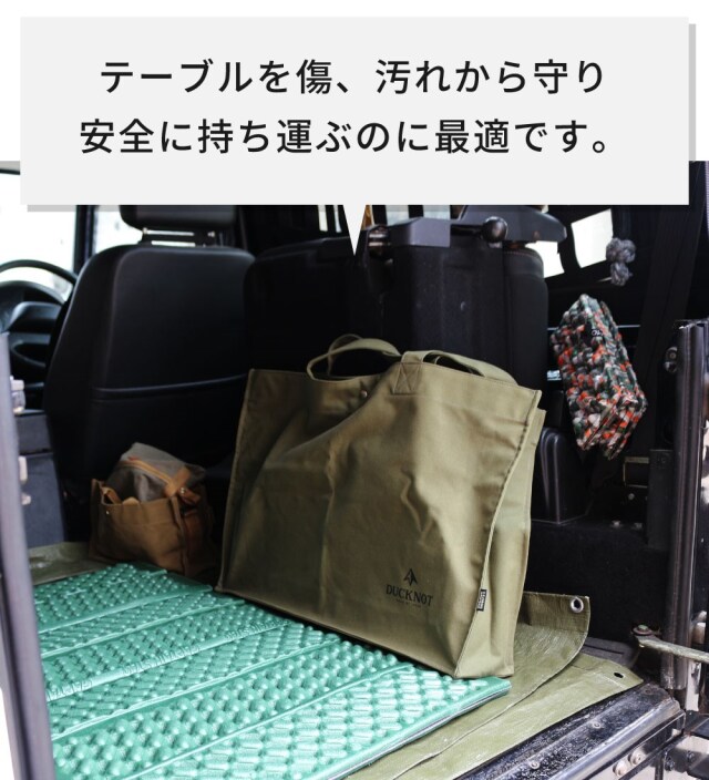 送料無料＞ DUCKNOT チャブテーブル60 トートSET