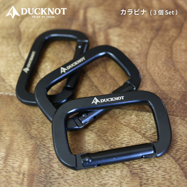 送料無料>DUCKNOT カラビナ 3個Set カラビナ 3個セット