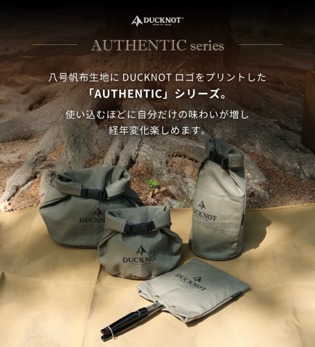 ＜送料無料＞ DUCKNOT クッカーケース 8インチ AUTHENTIC