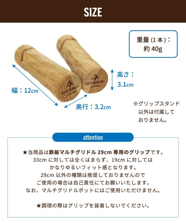 送料無料＞ DUCKNOT グリップスタンド29 + ケースSET（鉄板