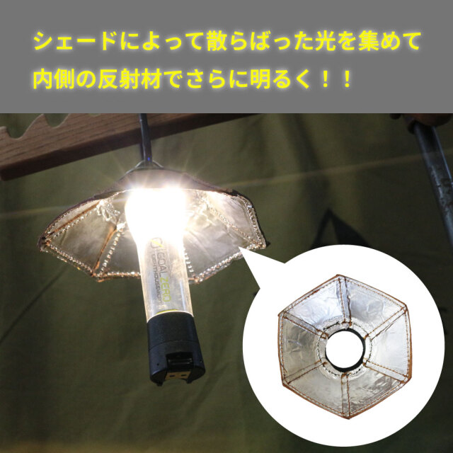 MYZEROシェード