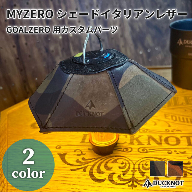 MYZEROシェード