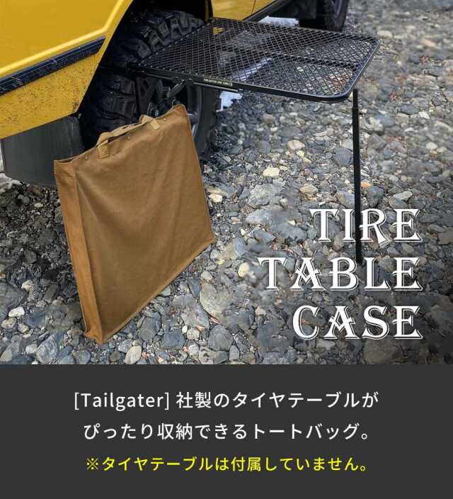 タイヤテーブルケース