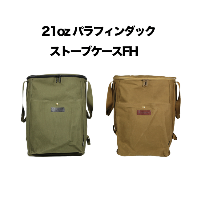 送料無料＞ DUCKNOT 21ozパラフィンダック ストーブケースFH