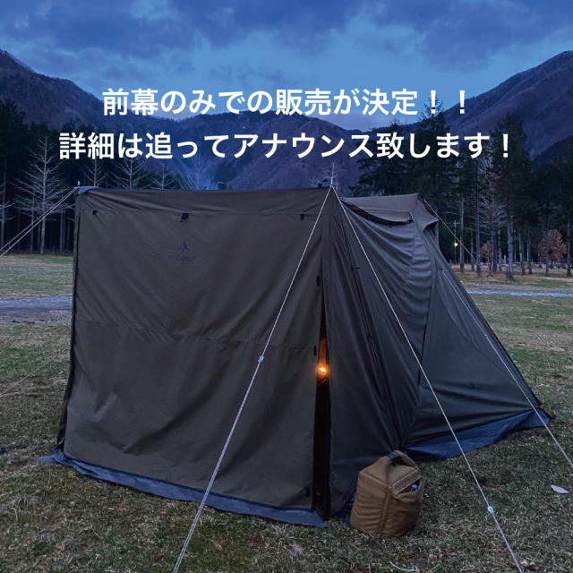 ハンティングヘキサ 前幕単品