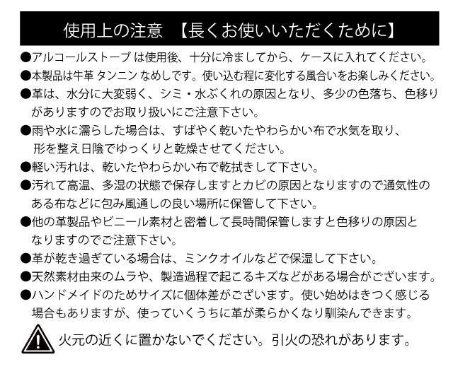 ポケットストーブレザーケース