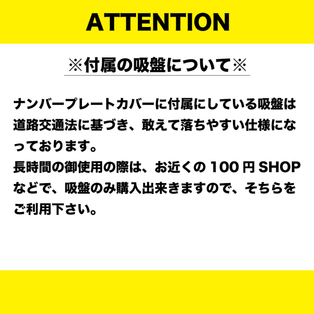ナンバープレートカバー
