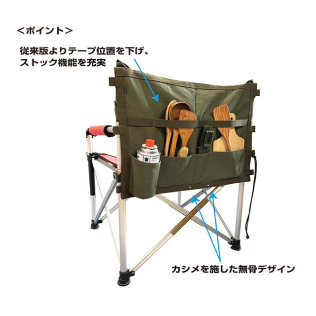 チェアバックポケット