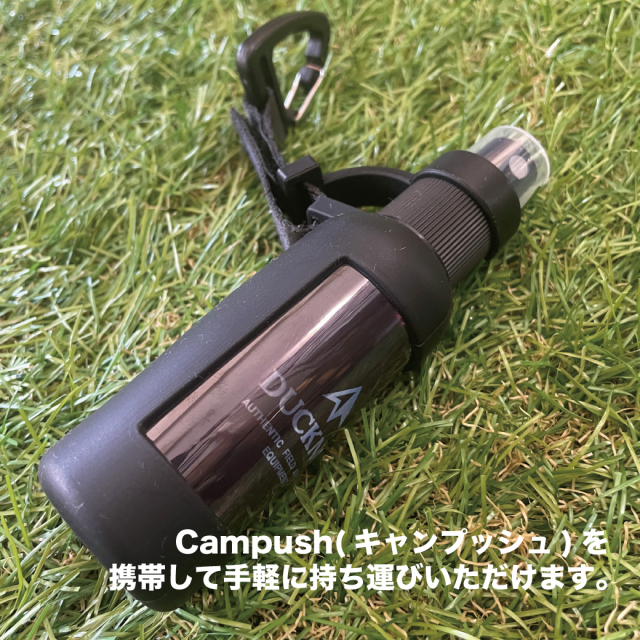 キャンプッシュ