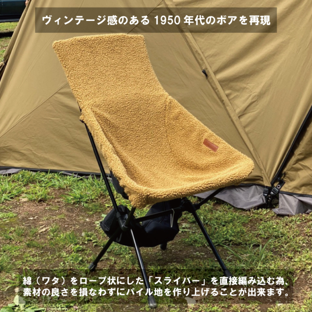 送料無料> DUCKNOT チェアカバーII 難燃ボア 送料無料> DUCKNOT チェアカバーII 難燃ボア
