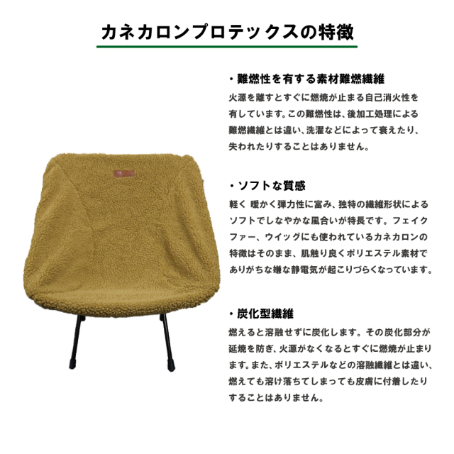 チェアカバー 機能説明3
