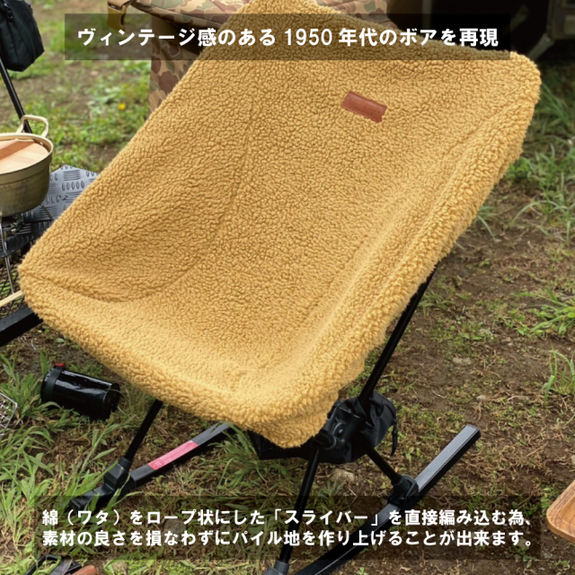 楽天市場】【公式ストア】 耐炎化繊維 焚火の匠 チェアカバー