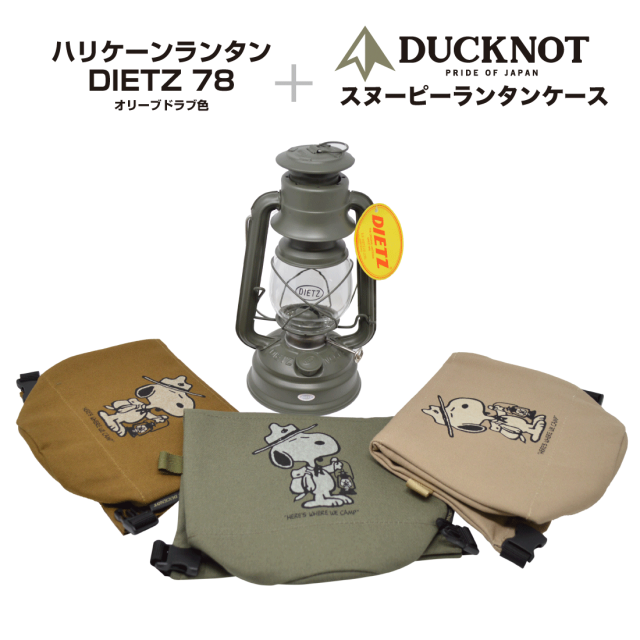 テ イツ78 スヌーピーランタンケース テ イツ78 スヌーピーランタンケース