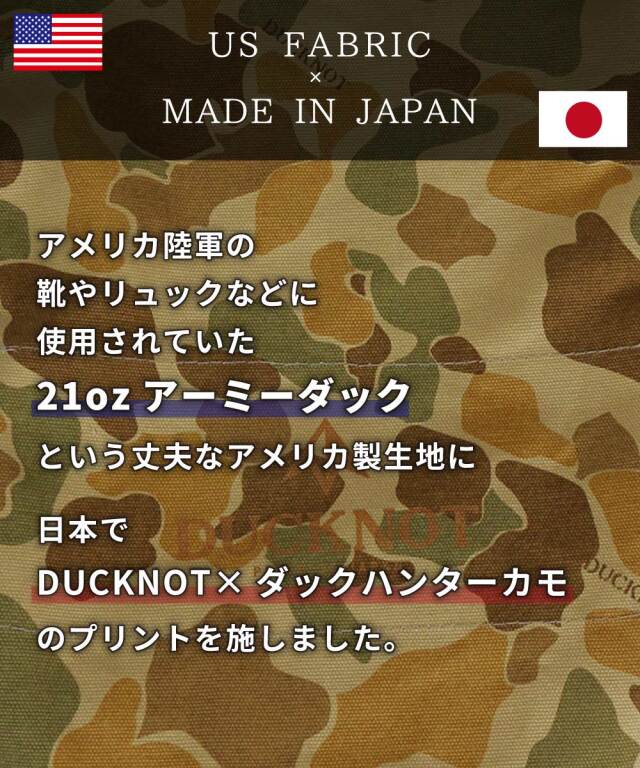 ダックハンターカモ 一升瓶ケース