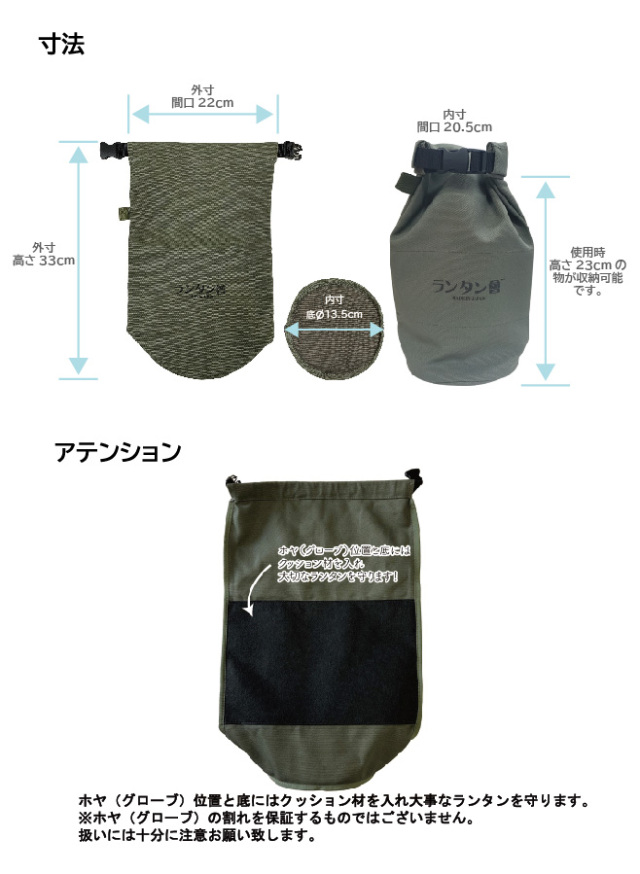 送料無料＞ ランタン會 八号帆布 ランタンケース20