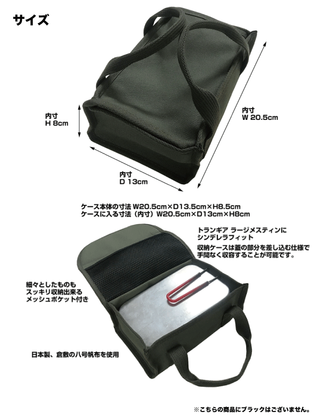 送料無料 ダックノット Ducknot メスティンケース ラージ Stamp