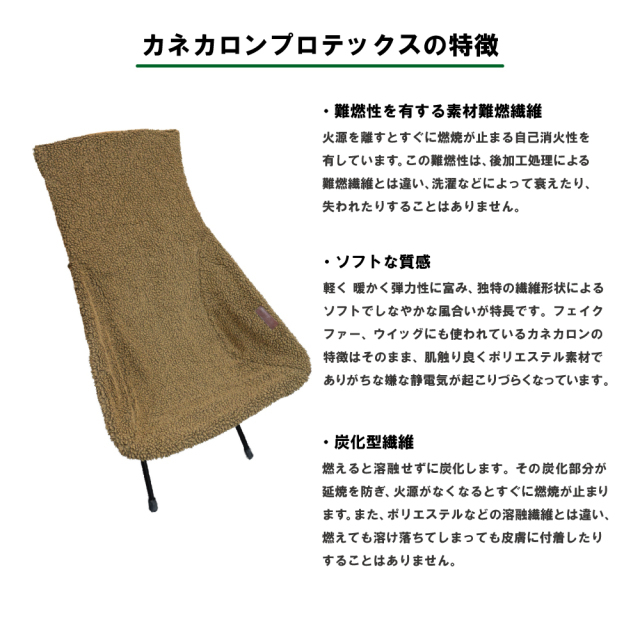LiveLifeStoreDUCKNOT シュラフを入れて使うクッションカバー 蓄熱難燃ボア 杢ブラウン