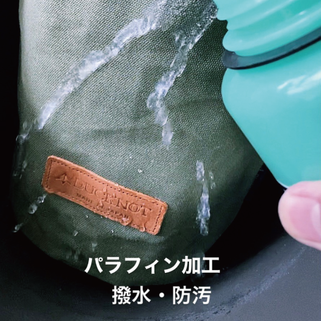 パラフィンダックバックルケース