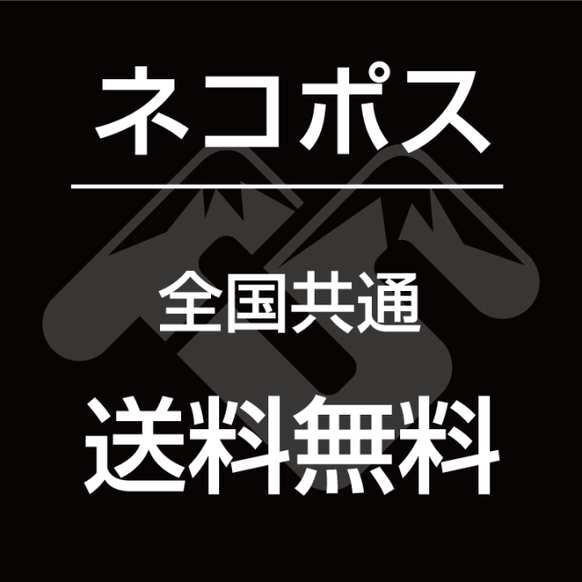 ネコポス