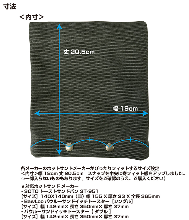 八号帆布 スナップケースM