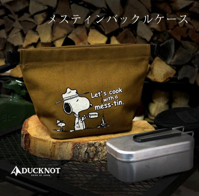 送料無料> DUCKNOT(ダックノット) スヌーピー メスティンバックルケース 送料無料> DUCKNOT(ダックノット) スヌーピー メスティンバックルケース